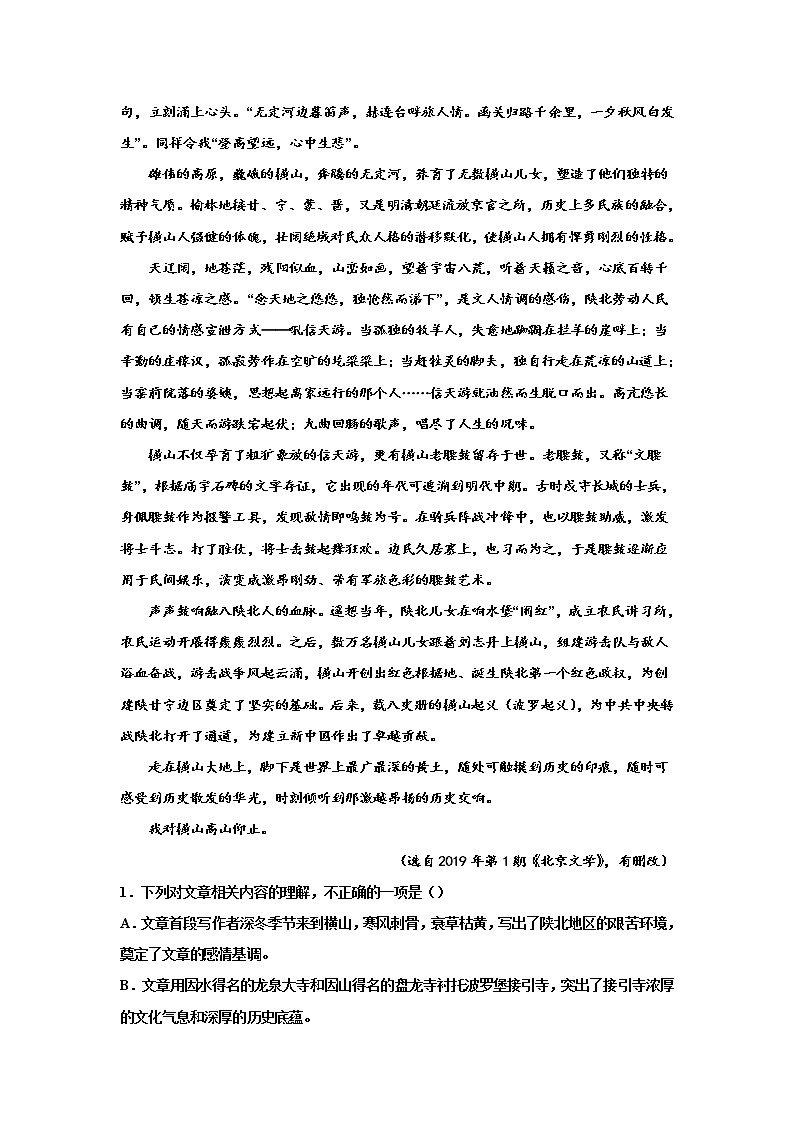 2023届高考语文复习-散文专题训练-杨海蒂散文第2页