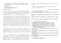 河南省洛阳市孟津区2022-2023学年高三下学期入学测试语文试题（Word版含答案）