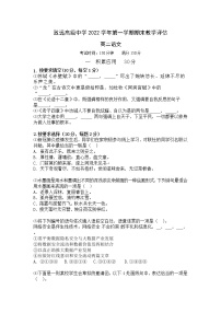 上海市奉贤区致远高级中学2022-2023学年高二上学期期末教学评估语文试题（Word版含答案）