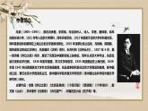 高中语文统编版选择性必修下册7-1《一个消逝了的山村》 课件