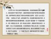 高中语文统编版选择性必修下册7-1《一个消逝了的山村》 课件