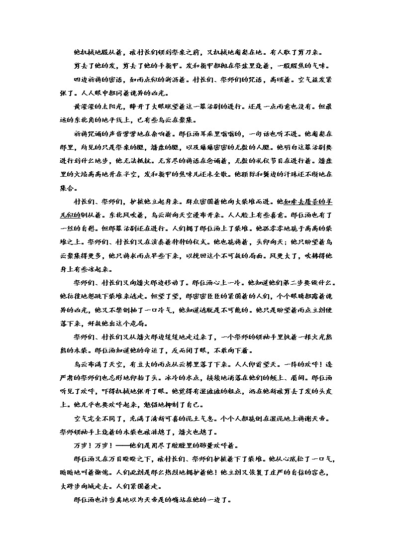 2023届高考专题复习：小说专题训练郑振铎小说（含答案）第2页