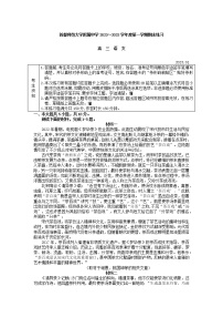 2023届北京市首都师范大学附属中学高三上学期期末考试语文试题