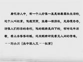 8.2《登高》课件2022-2023学年统编版高中语文必修上册