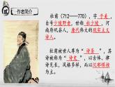 8.2《登高》课件2022-2023学年统编版高中语文必修上册