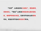 8.2《登高》课件2022-2023学年统编版高中语文必修上册