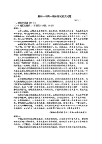 2023滕州一中高一上学期期末考试语文含答案