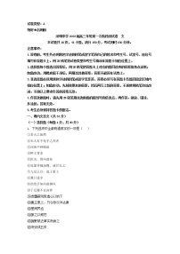 2023届广东省深圳市深圳中学高三上学期第一次阶段检测语文试题（解析版）