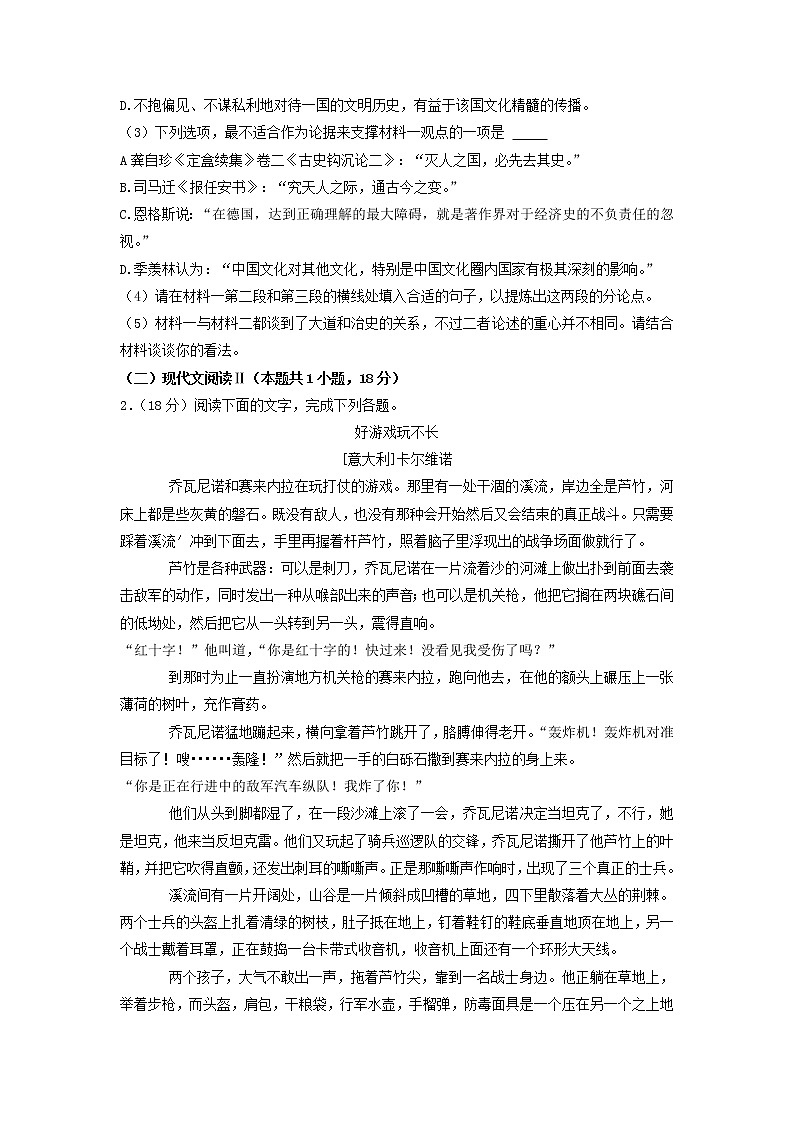 2023届河北省沧州市、衡水市八校联盟高三上学期期中语文试题（解析版）03