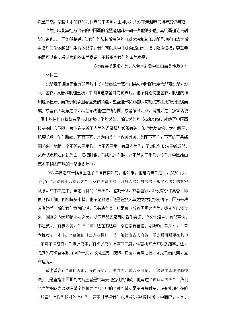 2023届辽宁省阜新市高级中学高三上学期1月月考语文试题02