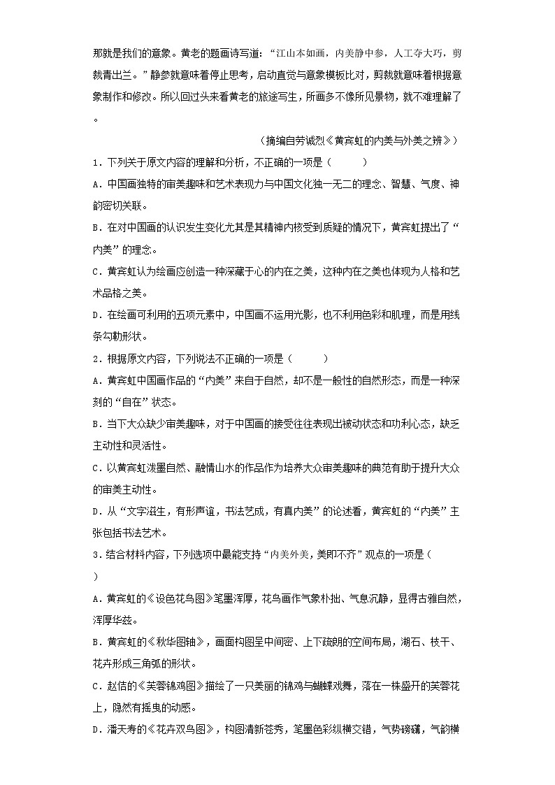 2023届辽宁省阜新市高级中学高三上学期1月月考语文试题03