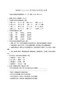 2019-2020学年湖南省高中会考语文试题（Word版）
