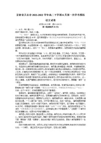 2021-2022学年甘肃省天水市高二下学期6月第一次学考模拟语文试题（Word版）