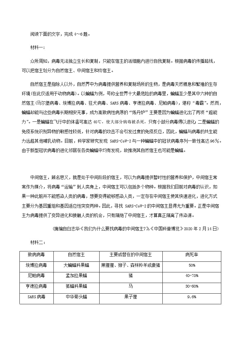 2021年福建省普通高中学业水平合格性考试（会考 ）适应性练习语文试卷六03