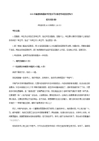 2021年福建省普通高中学业水平合格性考试（会考 ）适应性练习语文试卷四