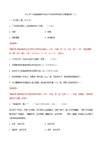 2021年广东省普通高中学业水平合格性考试语文仿真模拟卷（二）（解析版）