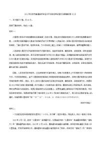 2021年北京市普通高中学业水平合格性考试语文仿真模拟卷（二）（解析版）
