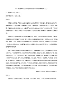 2021年北京市普通高中学业水平合格性考试语文仿真模拟卷（三）（解析版）