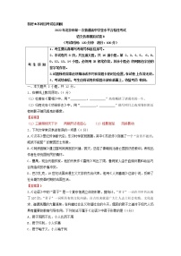 2022年1月北京市第一次普通高中学业水平合格性考试语文仿真模拟试卷B