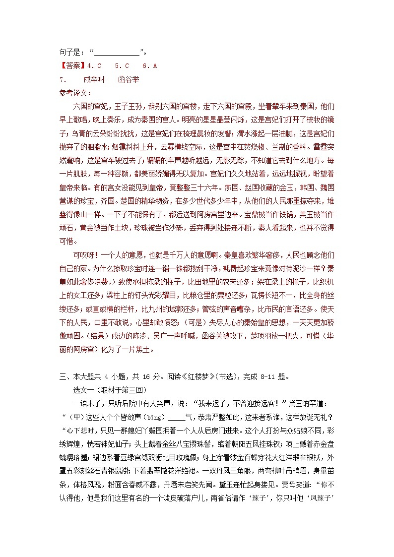 2022年1月北京市第一次普通高中学业水平合格性考试语文仿真模拟试卷A03