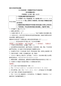 2022年1月北京市第一次普通高中学业水平合格性考试语文仿真模拟试卷C