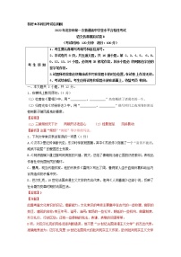 2022年1月北京市第一次普通高中学业水平合格性考试语文仿真模拟试卷B（解析版）