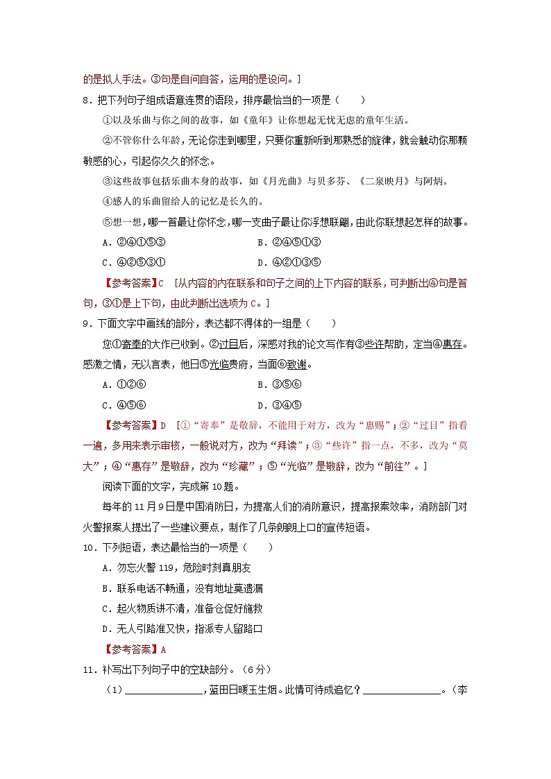 2022年1月广东省普通高中学业水平合格性考试语文仿真模拟试卷A03