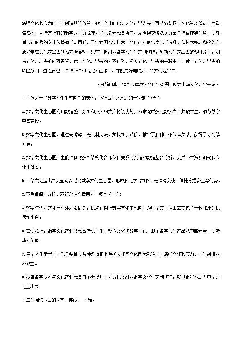 2019年5月河北省普通高中学业水平考试语文试题02