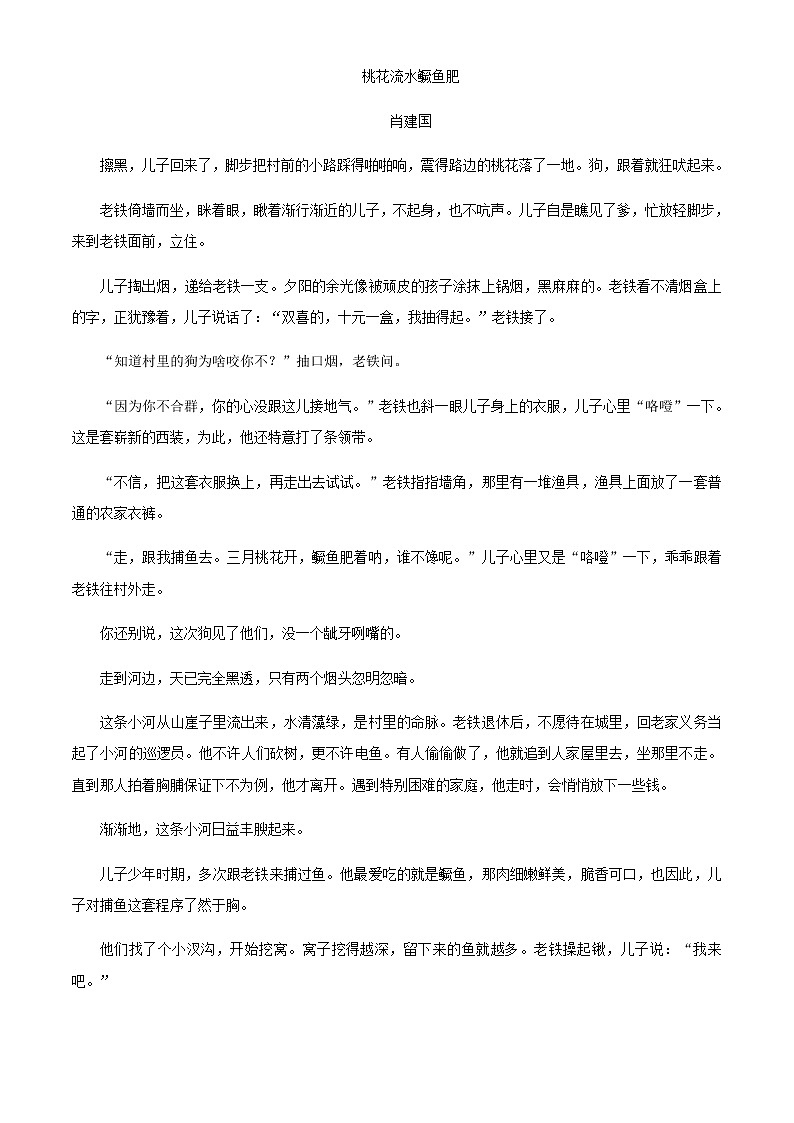 2019年5月河北省普通高中学业水平考试语文试题03