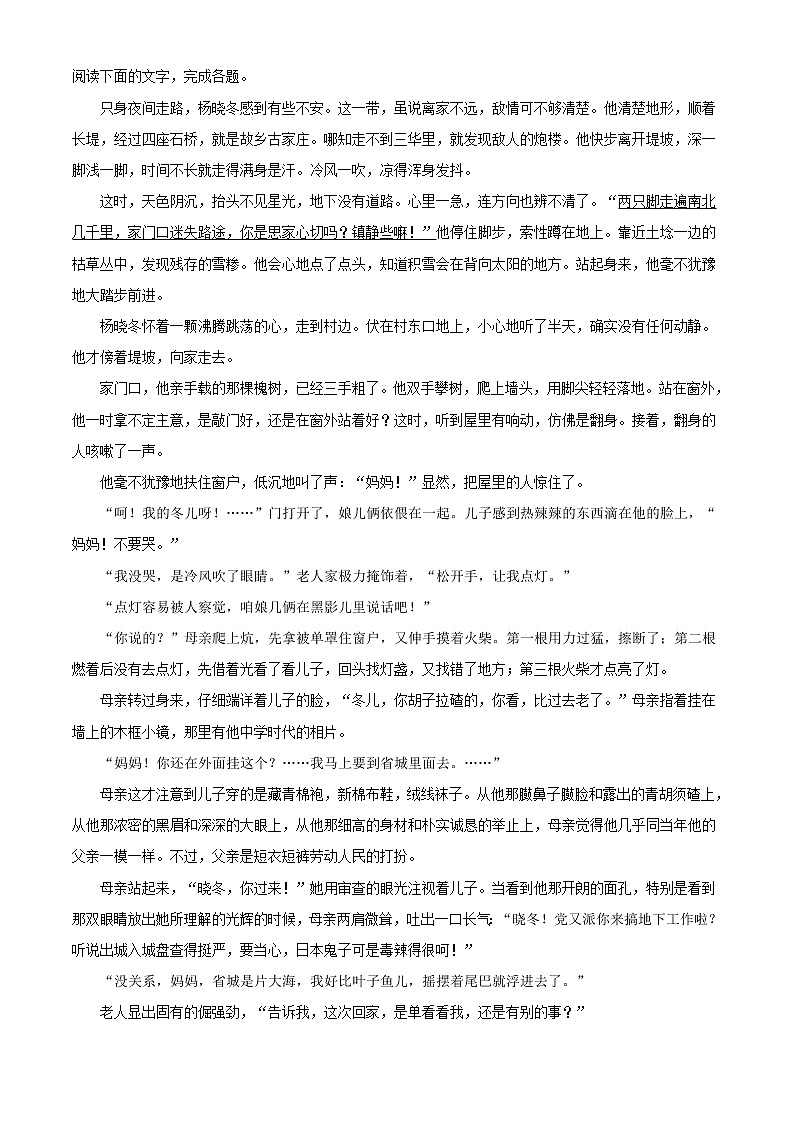 2019年12月河北省普通高中学业水平考试语文试题（解析版）03