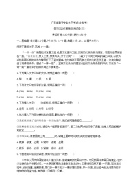 2021年广东省学业水平合格性考试语文综合仿真模拟测试卷(三)