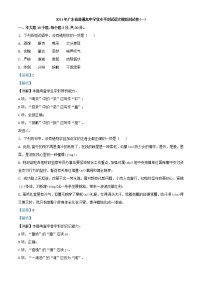 2021年广东省普通高中学业水平测试语文模拟测试卷(一)（解析版）