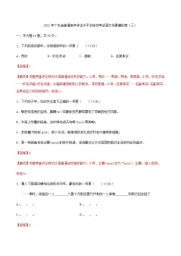 2021年广东省普通高中学业水平合格性考试语文仿真模拟卷（三）（解析版）