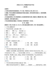 2020年12月贵州省普通高中学业水平考试语文试题
