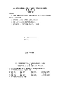 2021-2022学年湖南省普通高中（长郡中学）高二学业水平考试合格性考试语文模拟试题 word版（长郡版）