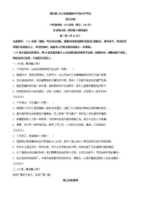 2022年四川省高三上学期普通高中学业水平检测语文试题