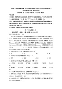 2023年1月福建省福州市第三中学普通高中学业水平合格性考试语文仿真模拟试卷A（解析版）