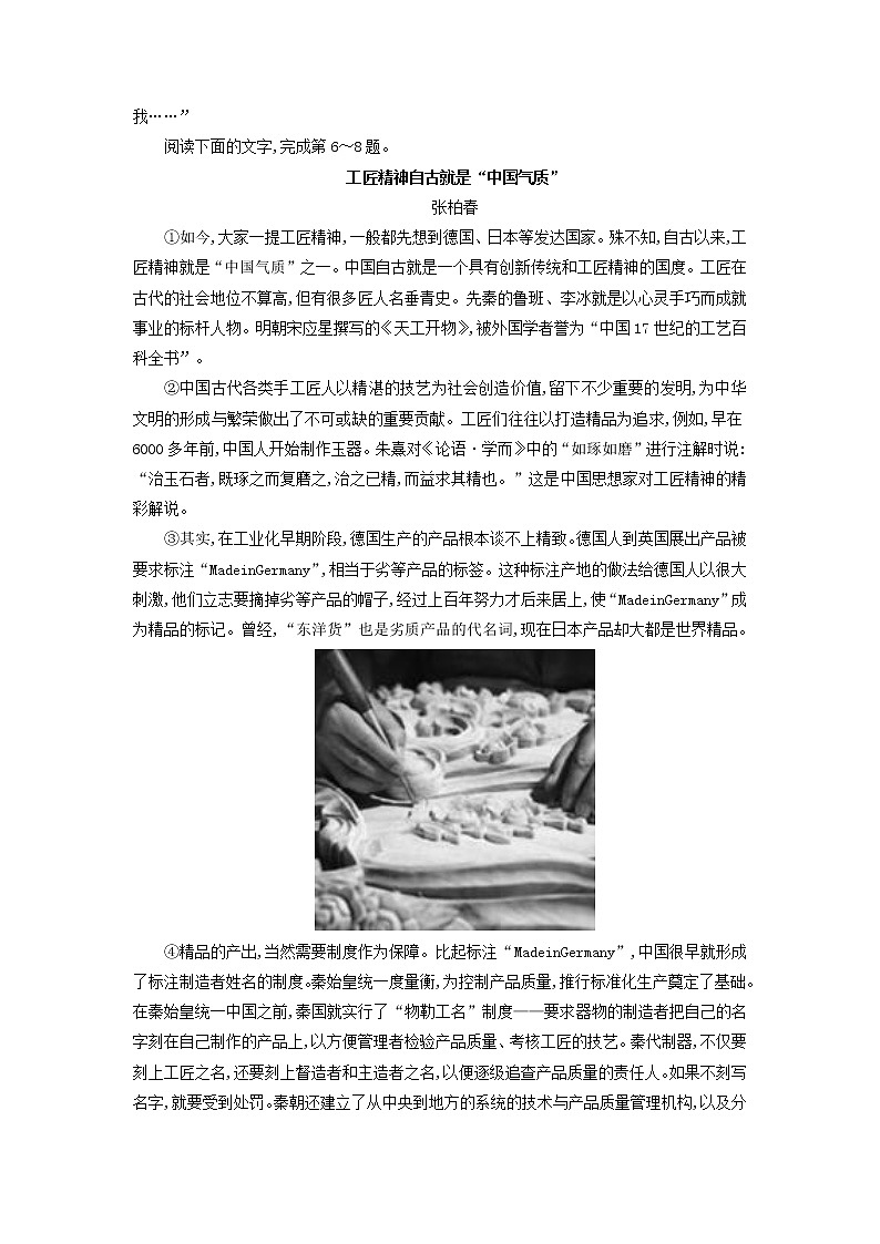 2021年湖南省统编版高中学业水平合格性考试语文必修上册达标训练第2页