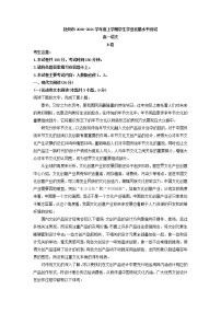 2021年江西省抚州市高一上学期学生学业发展水平测试（B卷）语文试题（解析版）