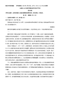 2021年云南省1月高中学业水平考试语文试题（解析版）