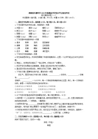 2022年湖南省长郡中学普通高中学业水平合格性考试语文模拟试卷（一）
