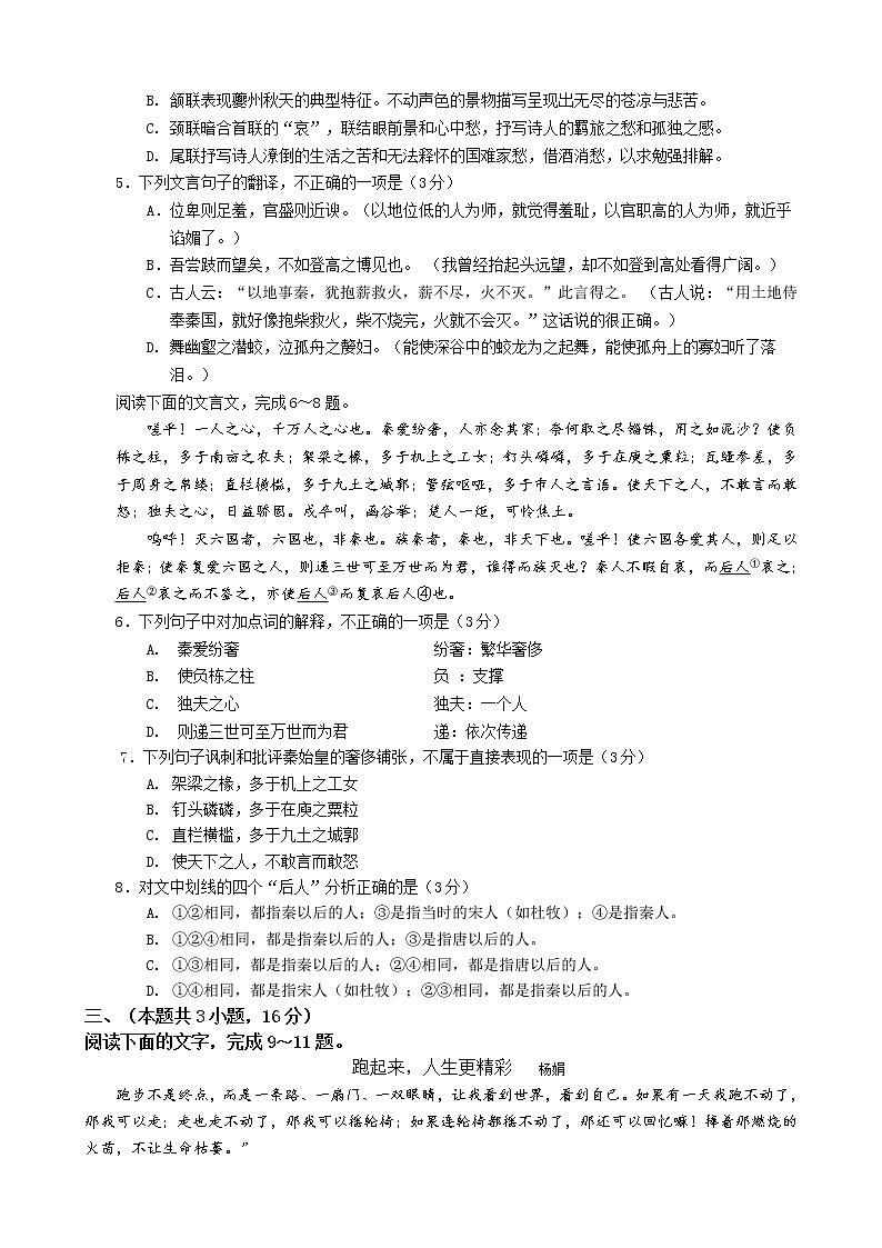 2021-2022学年辽宁省普通高中学业水平合格性考试语文模拟试卷（二）02