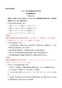 2021年7月浙江省普通高中学业水平考试语文仿真模拟试卷05（解析版）