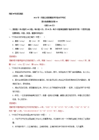 2021年7月浙江省普通高中学业水平考试语文仿真模拟试卷03（解析版）