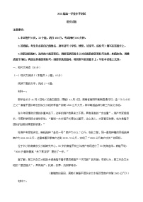 2021学年广东省高一上学期学业水平测试语文试题