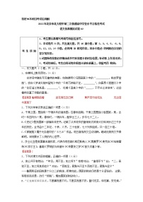 2022年北京市北大附中第二次普通高中学业水平合格性考试语文仿真模拟试卷02