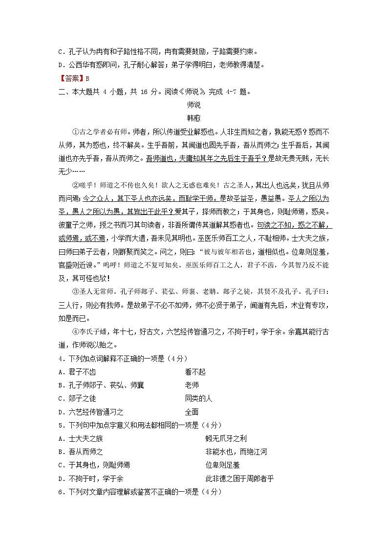 2022年北京市人大附中第二次普通高中学业水平合格性考试语文仿真模拟试卷0102