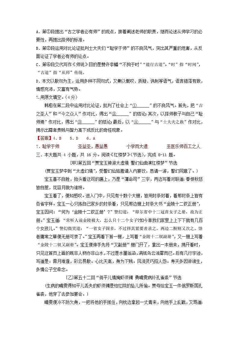 2022年北京市人大附中第二次普通高中学业水平合格性考试语文仿真模拟试卷0103