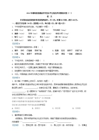 2021年湖南省普通高中学业水平合格性考试语文模拟卷一