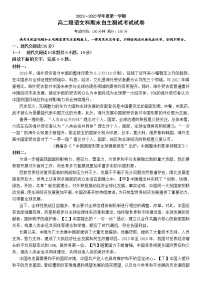 广东省汕头市聿怀中学2022-2023学年高二上学期期末线上考试语文试题